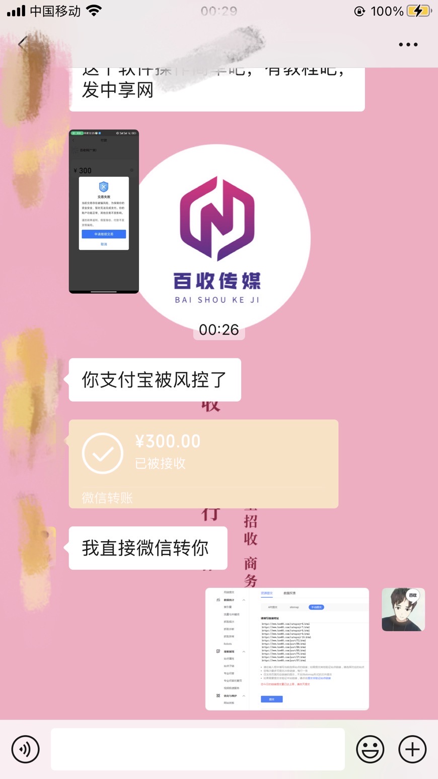 视频号发帖软件（利用热搜视频怎么开通分成计划）