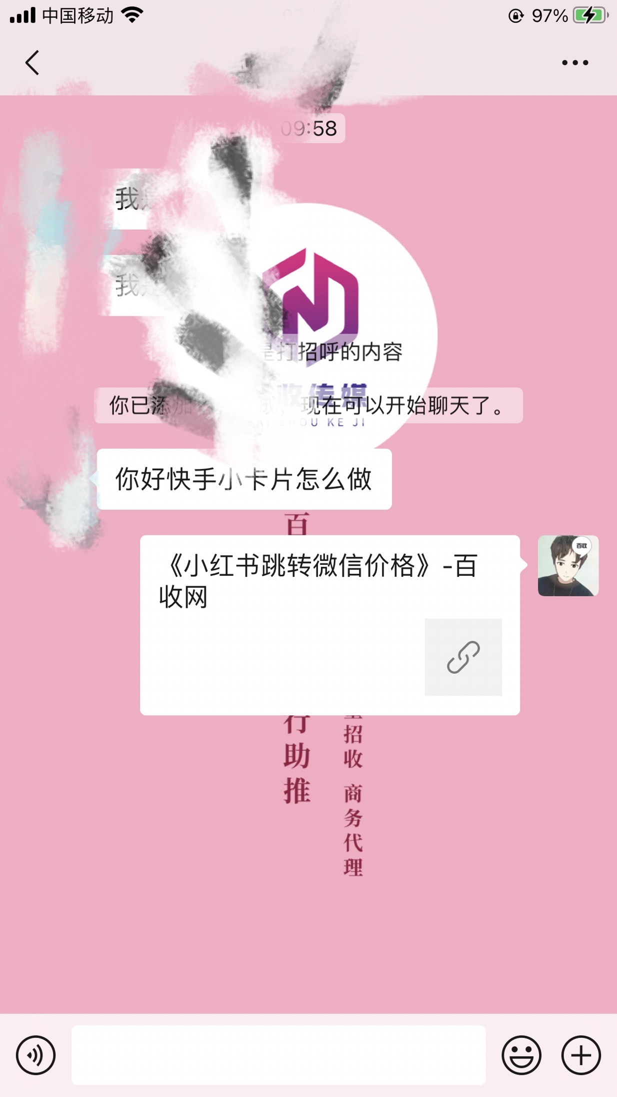 快手和小红书卡片怎么做