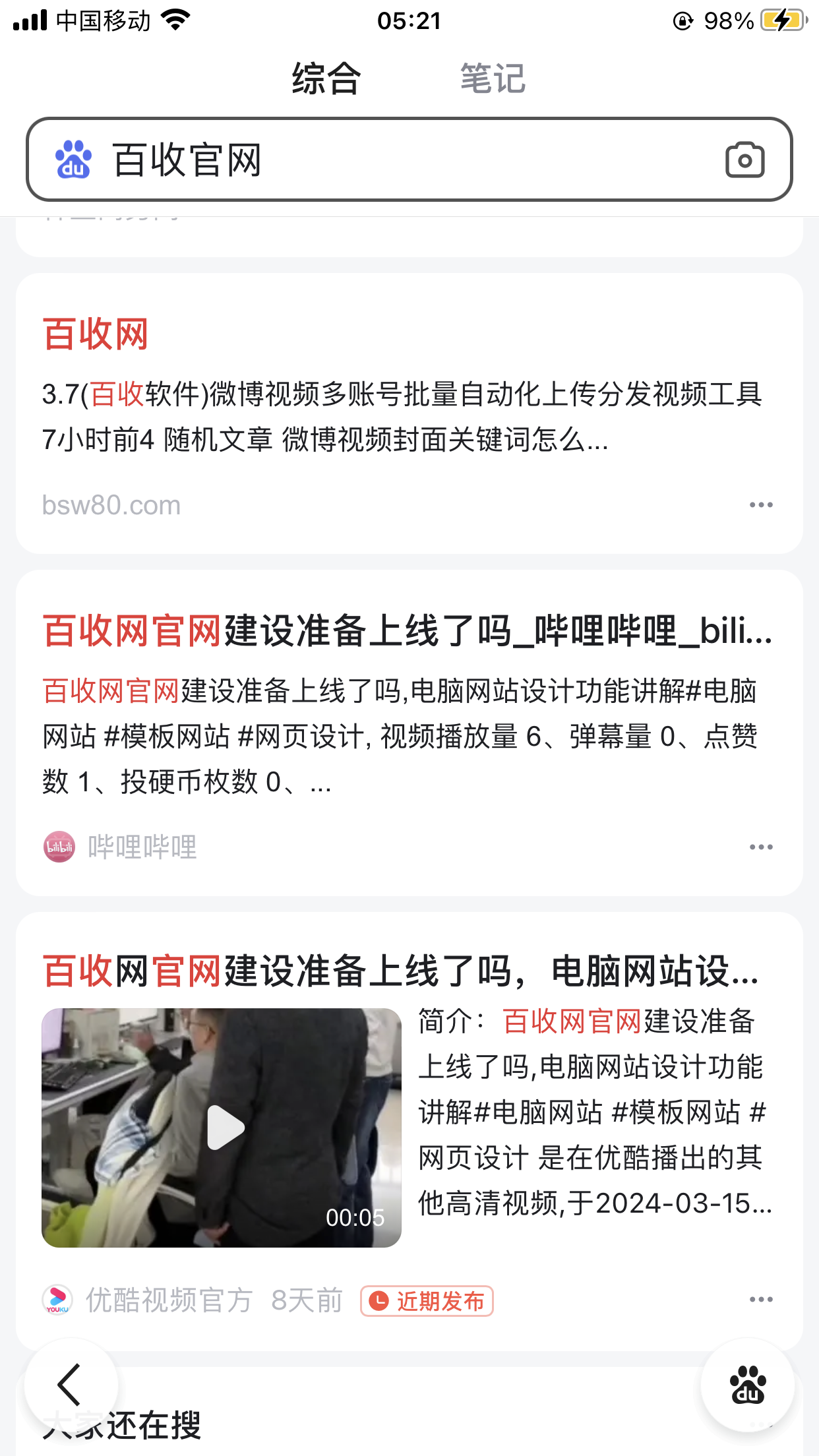 什么是白帽SEO手段?