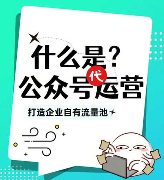 带你了解什么是私域代运营?