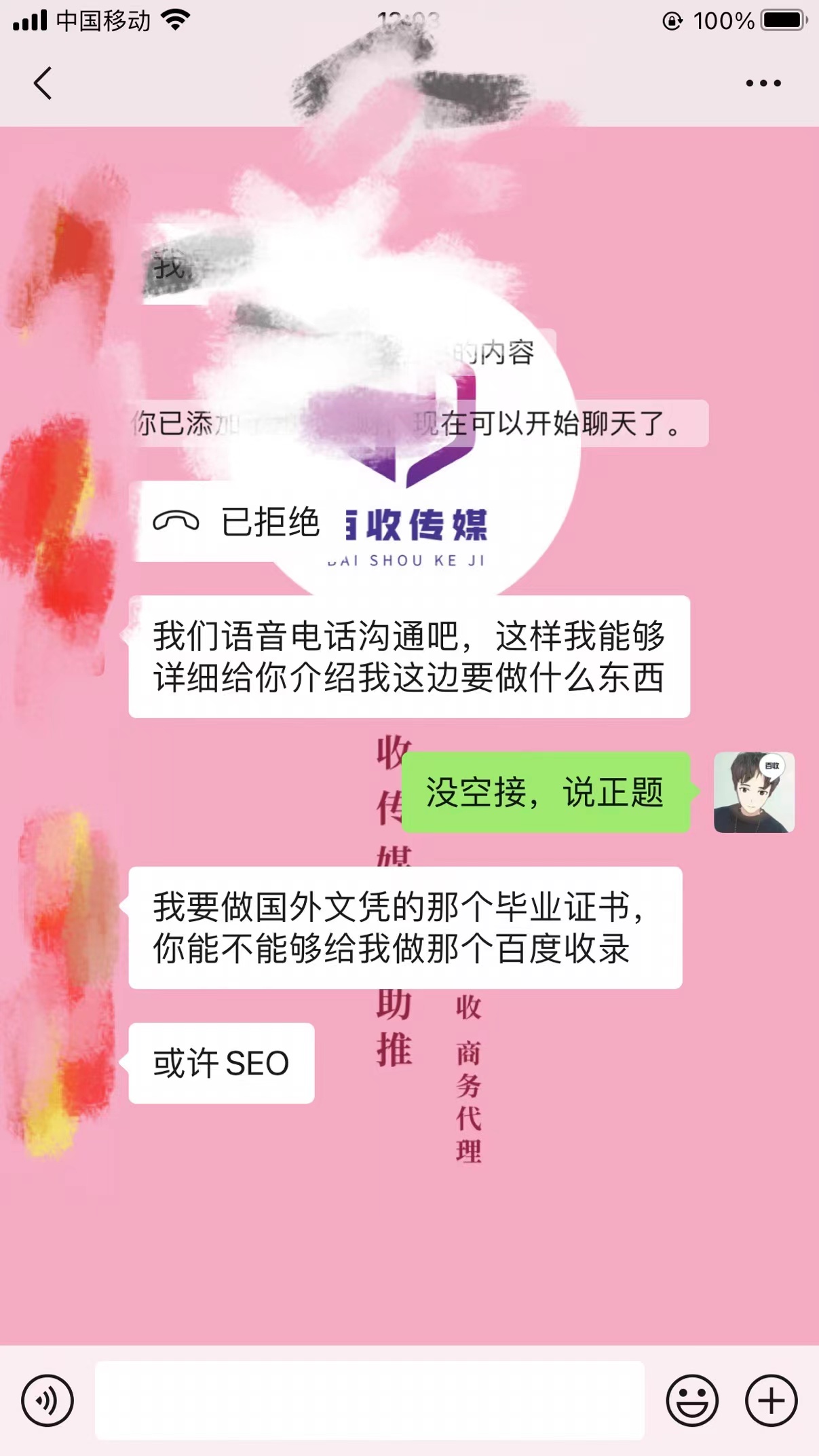 微视代发SEO视频关键词怎么提高排名？