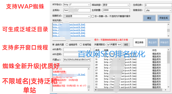 百收蜘蛛会员版（可多开）