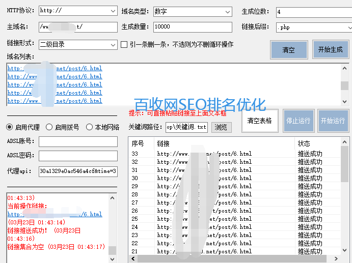 百收蜘蛛会员版（可多开）