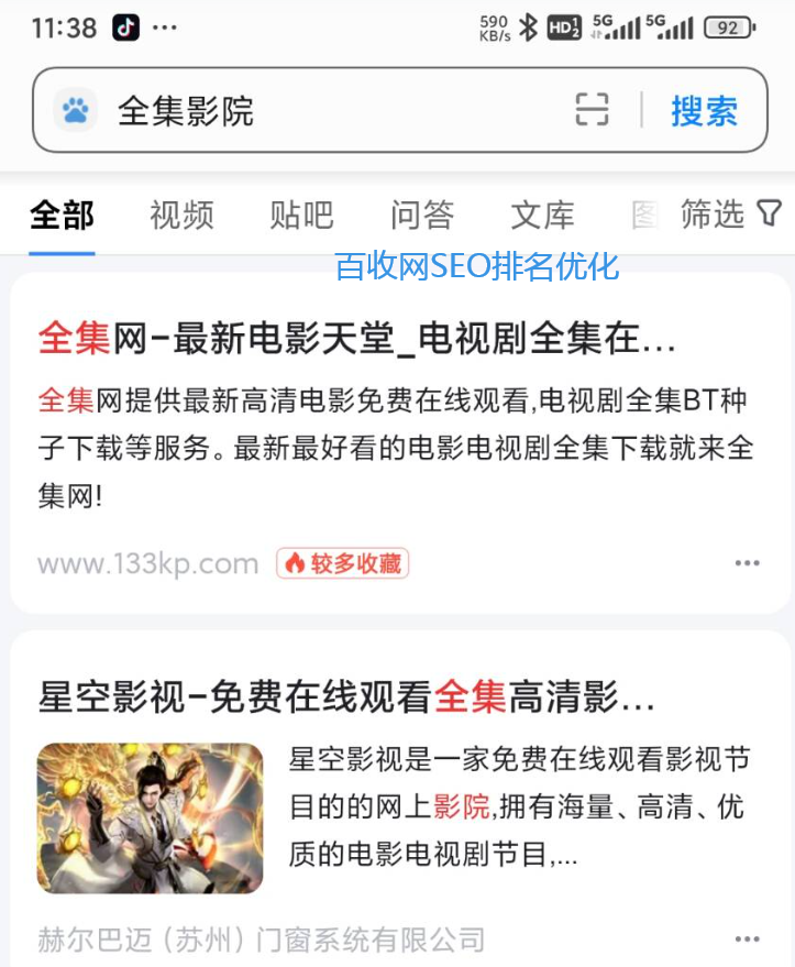 百收Baidu收藏较多工具|可提升排名-来少量蜘蛛 官网BSW80.com