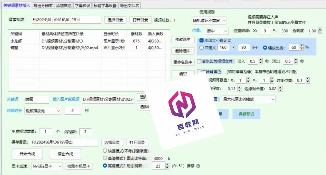 视频批量剪辑44.1版本更新