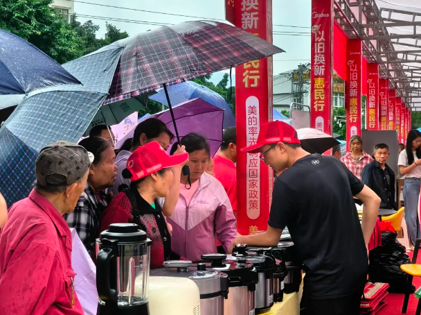 永善新玩法！旧物焕新颜，快来换购吧！