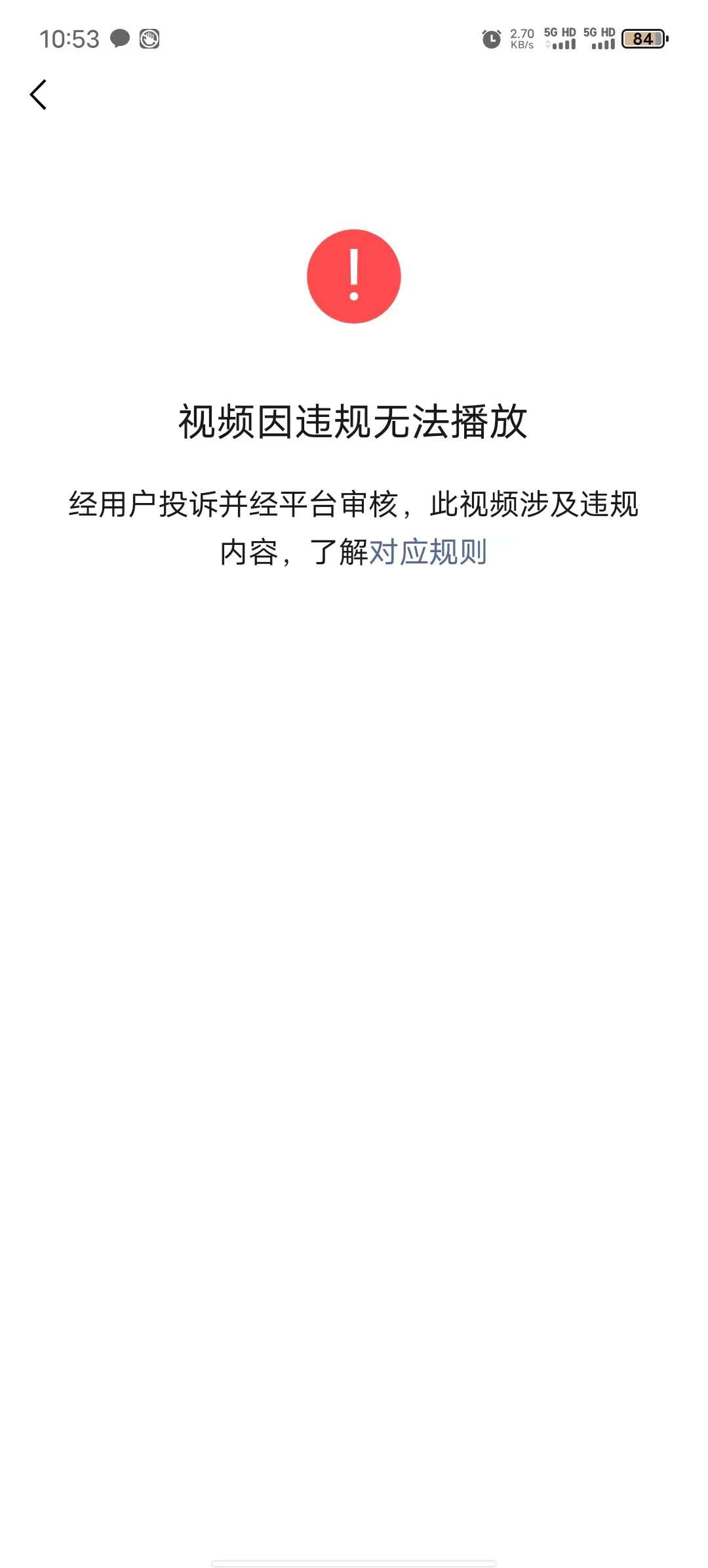 昨天发的那个视频被封的原因应该是这样的