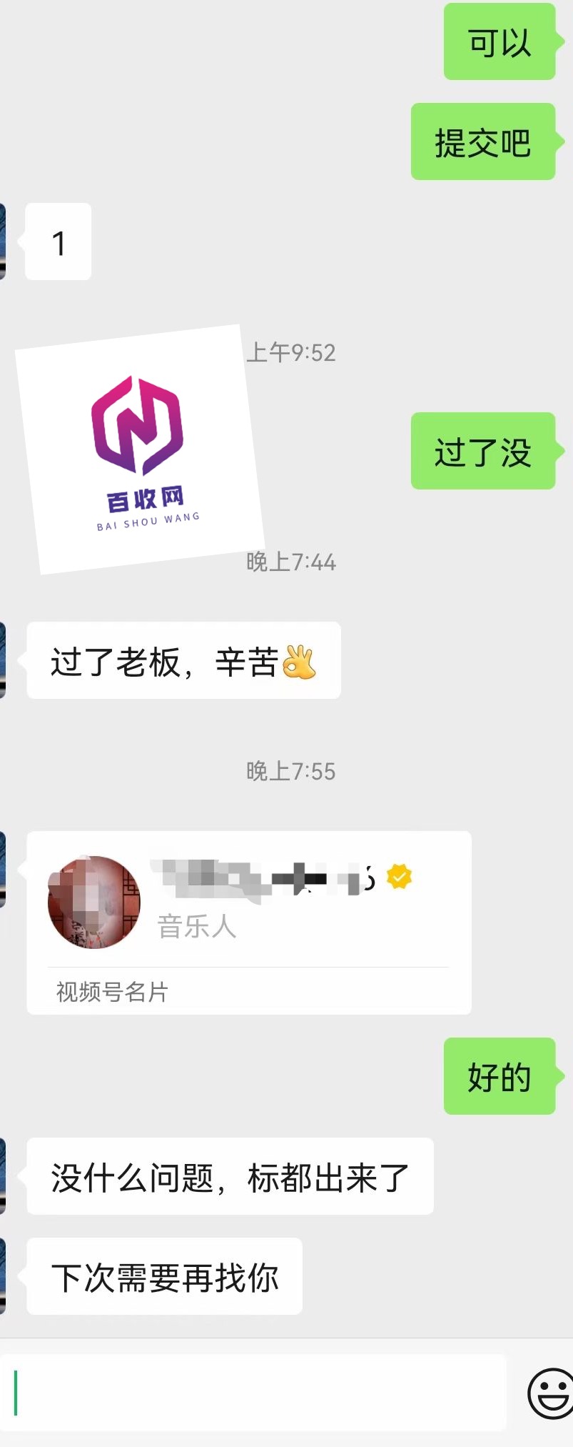 视频号怎么认证