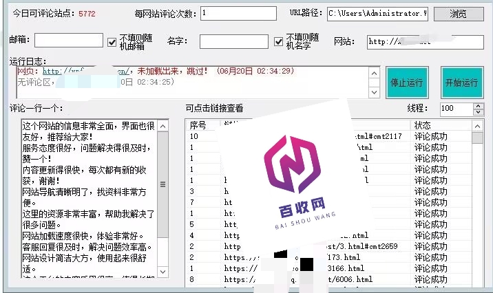 百度SEO排名优化代发/自媒体网络推广怎么同步多个平台