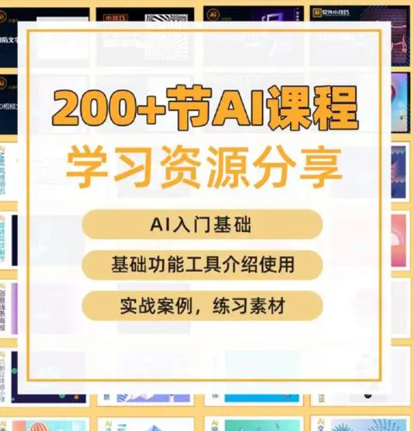 AI入门不求人！小白自学成才秘籍，一文章讲透所有要点#ai自学指南#