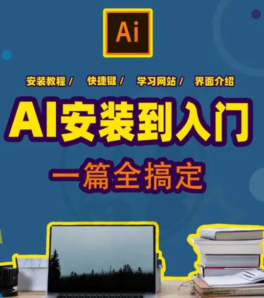 AI入门不求人！小白自学成才秘籍，一文章讲透所有要点#ai自学指南#