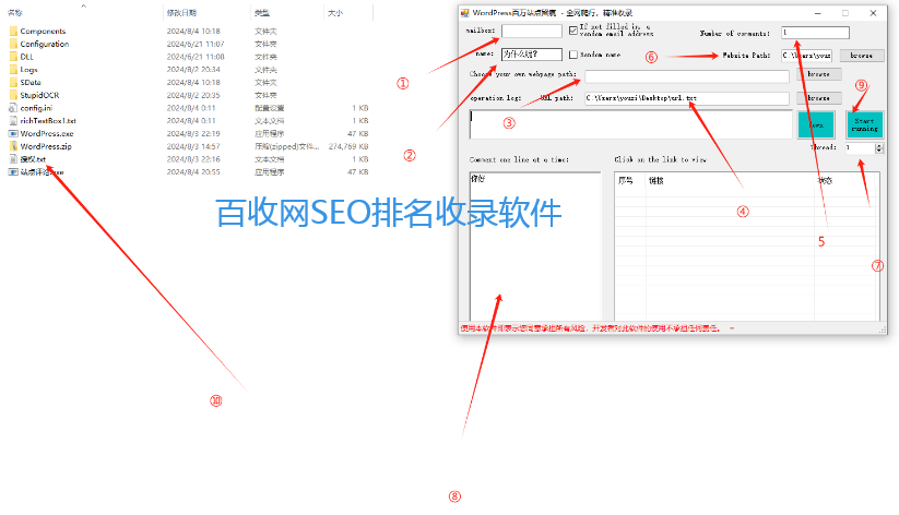 WordPress自然蜘蛛批量评论,批量引外链教程