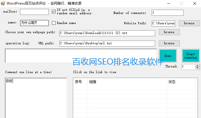 WordPress全网首发|全网爬行——精准收录|引蜘蛛|可谷歌留痕