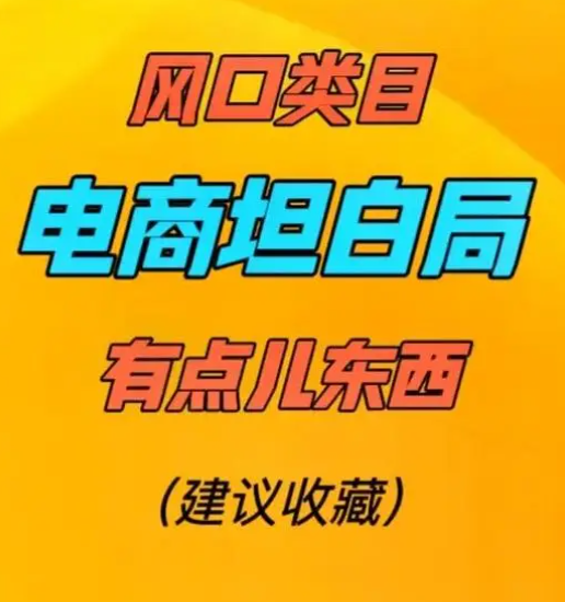 【独家揭秘】电商黄金十年：每年必争的红利风口大盘点！