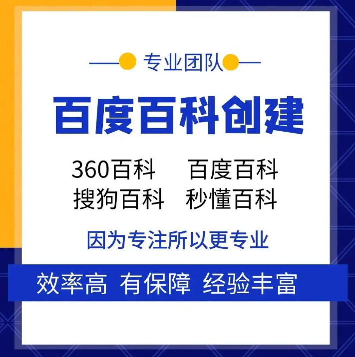 医生百度百科创建技巧分享