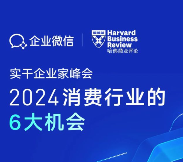 【独家揭秘】2024年企业微信年费全解析：9大行业收费标准一览