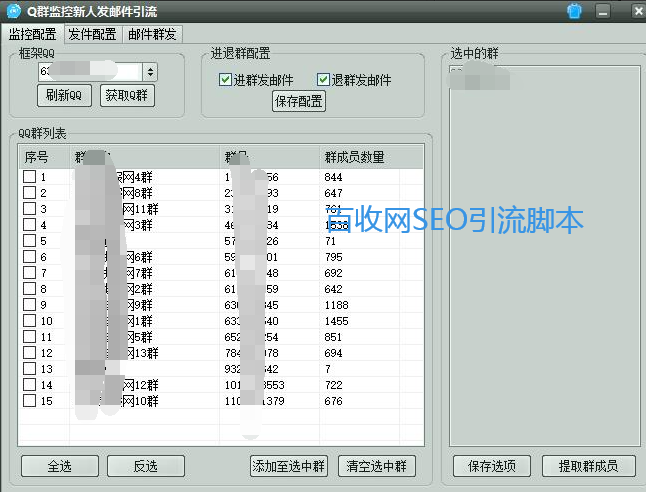 2024年最新Q群发邮件引流实战教程：进击与退出策略