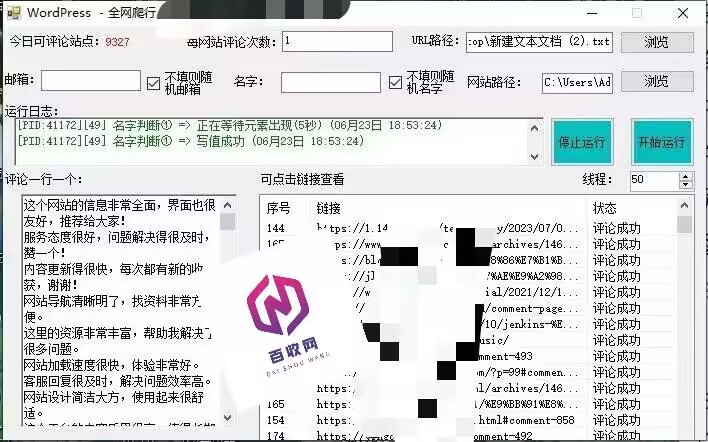 SEO神器大比拼！自动抓取技术优化软件：多维度评测指南