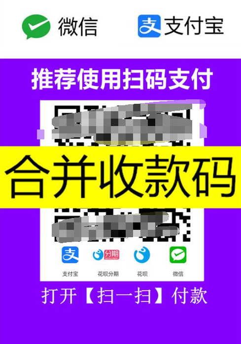 【一键升级】微信收款码，顾客支付即推广，实体店客流量翻倍！