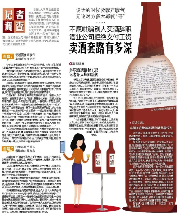 微视视频排名代发卖酒套路，最后一个，10年酒龄也容易上当？