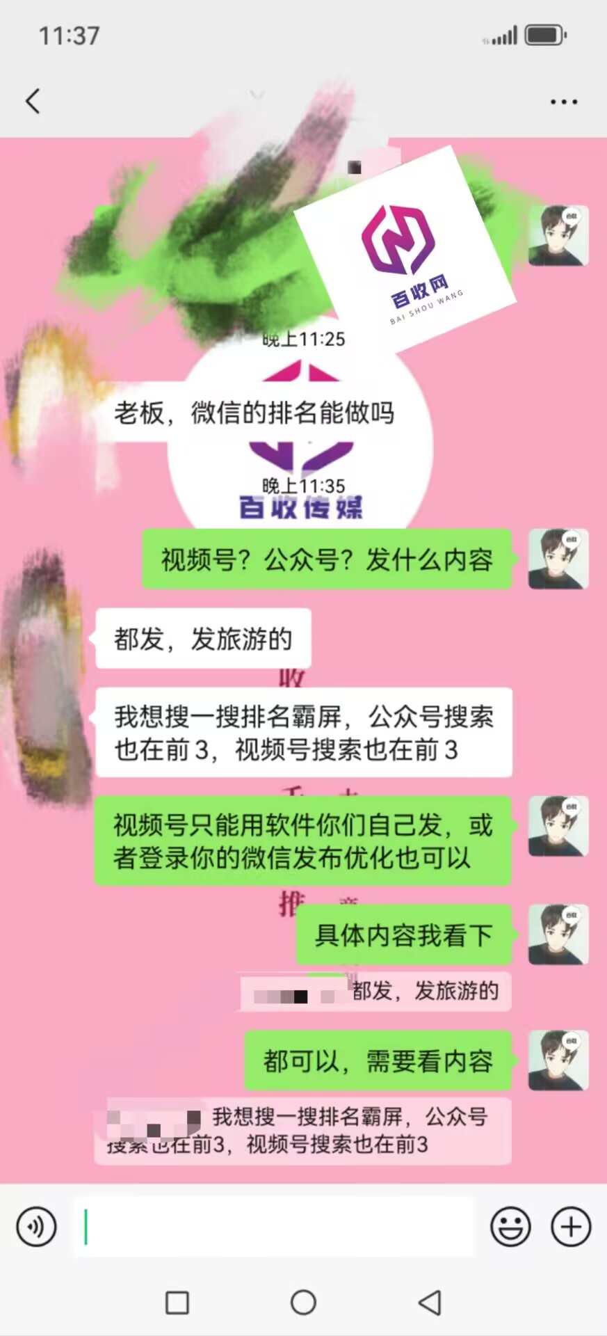 微信搜一搜排名霸屏能做吗