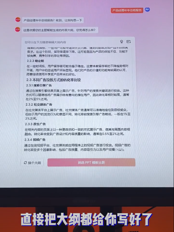 【极速教程】10秒打造专业PPT，简化你的演示准备！