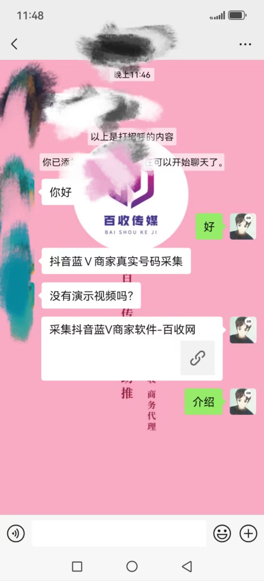 全面升级！最新版抖音蓝V商家采集软件，海量资源一网打尽