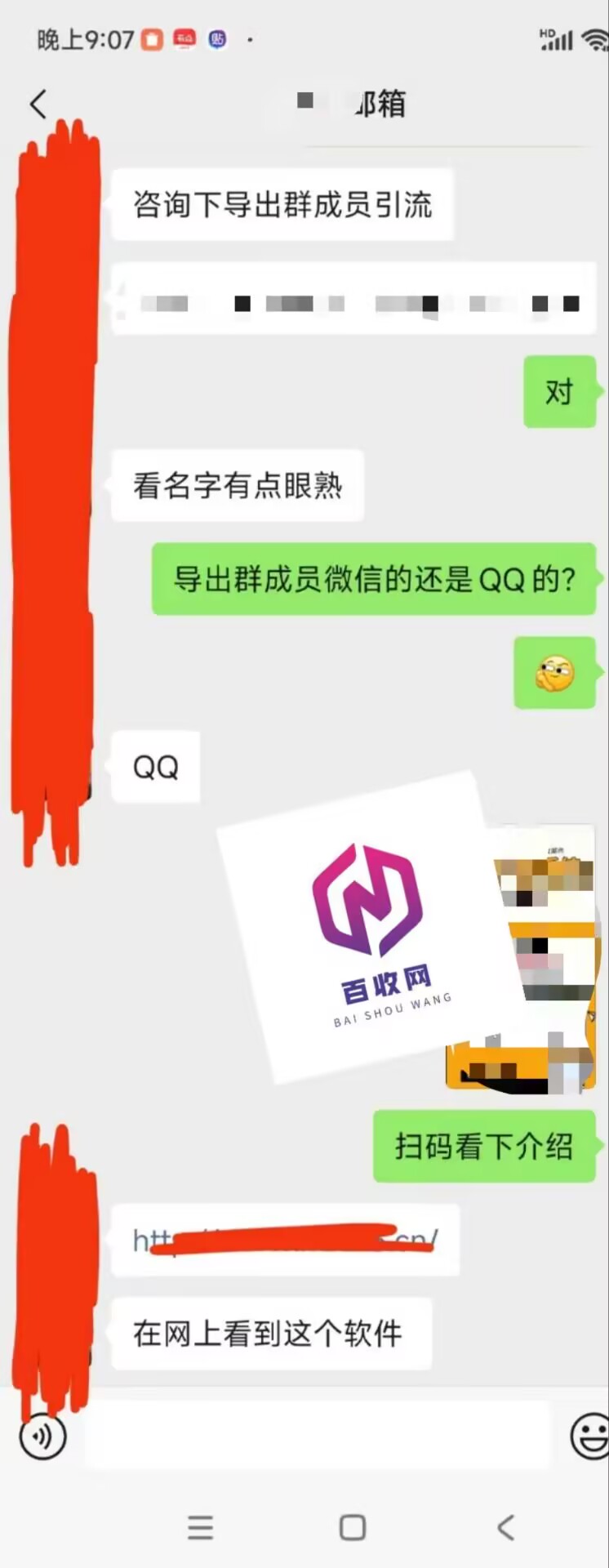 5个方法教你如何利用QQ导出群成员精准引流!