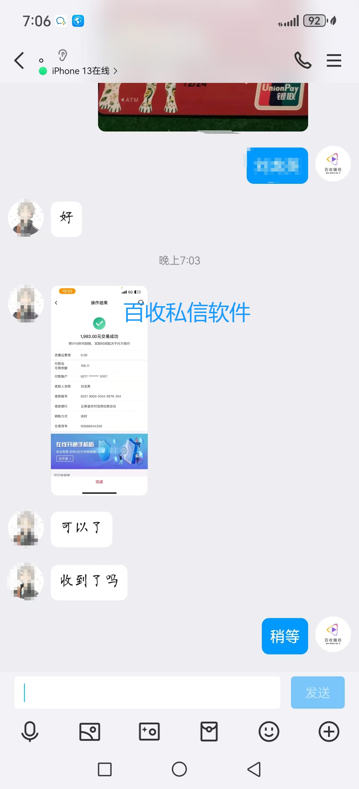 百度贴吧私信软件介绍