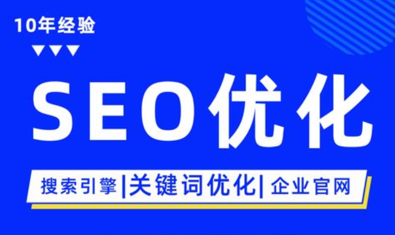 seo排名优化软件哪个好？需要长期做才能快速排名？