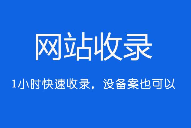 做网站站群排名选什么样的域名收录快