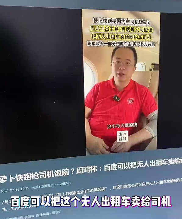 惊人巧合！我与网络红人红衣大叔竟有相同创意火花