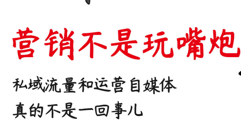 深度解读私域流量术语：打粉、A种B收，你不可不知的黑话