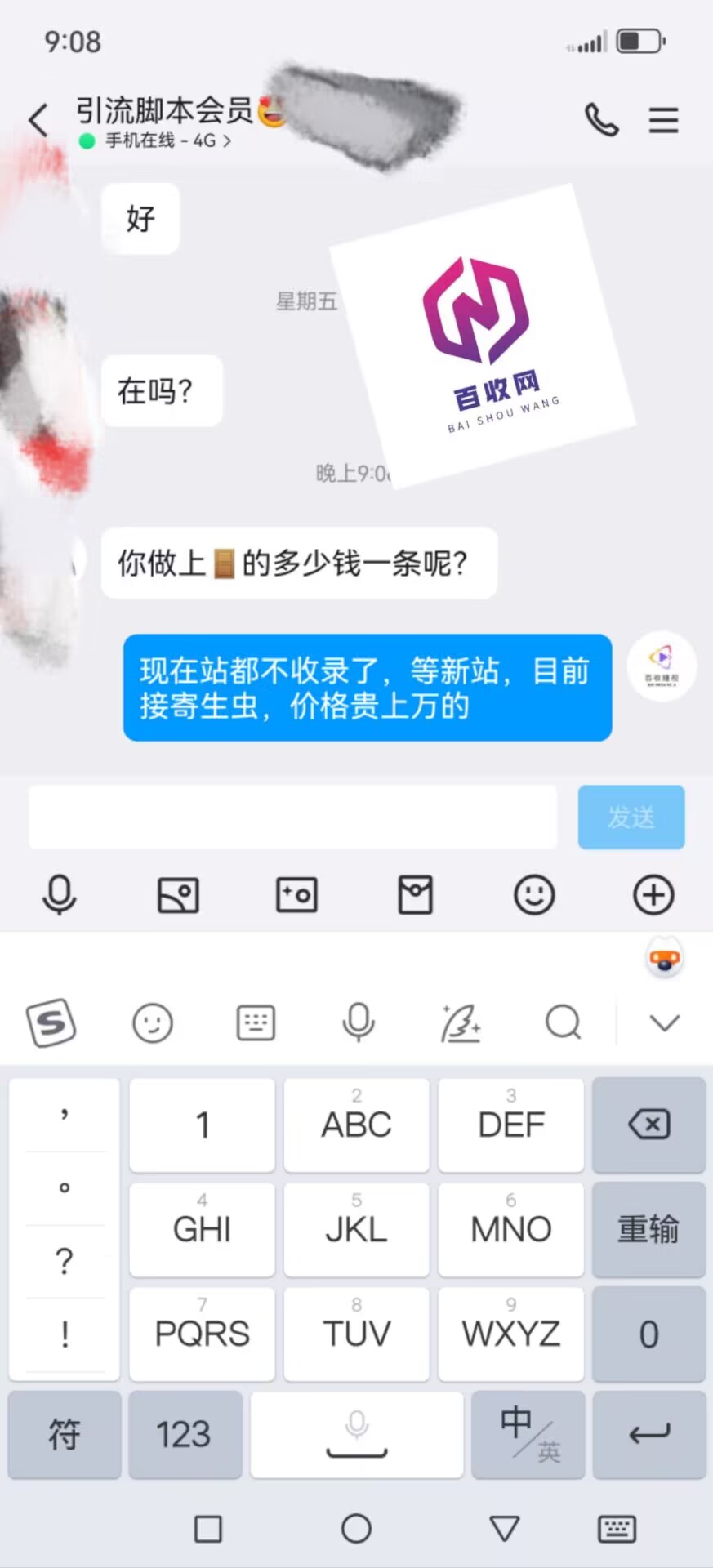 打粉引流实战教程：从0到1，掌握zd粉150元高效变现策略