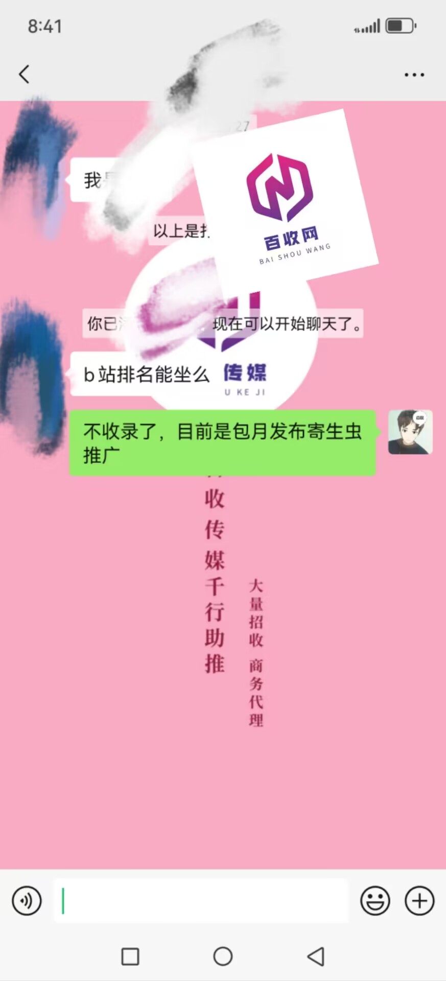 B站动态VS专栏排名代发一样吗？