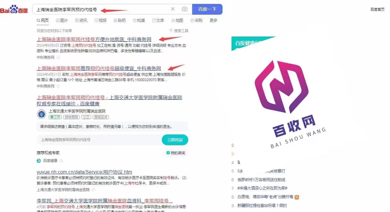 中科商务网会员开通与发帖指南