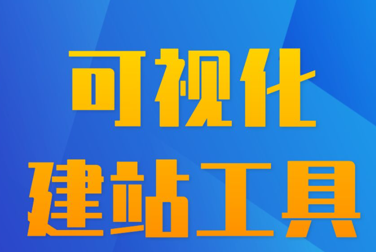 企业建站全攻略：4个关键步骤轻松搞定网站