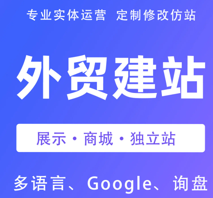 为何企业建站应优先考虑独立站？