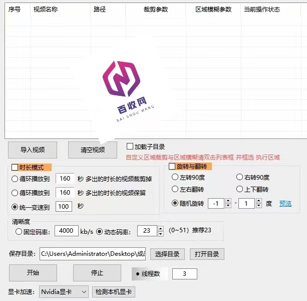 搜索留痕灰色词排名代发技术