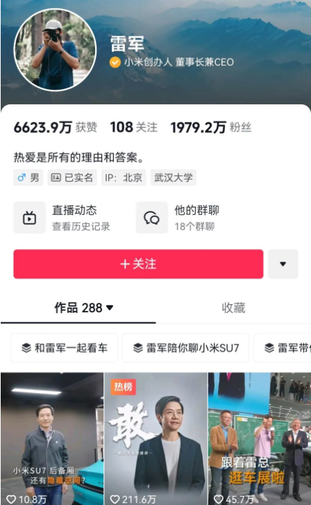 雷军宠粉新高度！3000万福利，你准备好了吗？