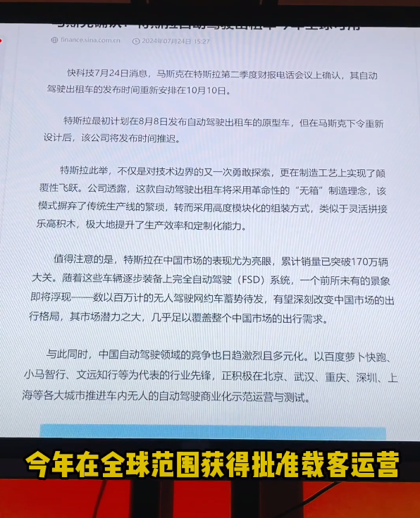 特斯拉无人出租车入华，170万车主数据何去何从？本土自动驾驶如何应对？