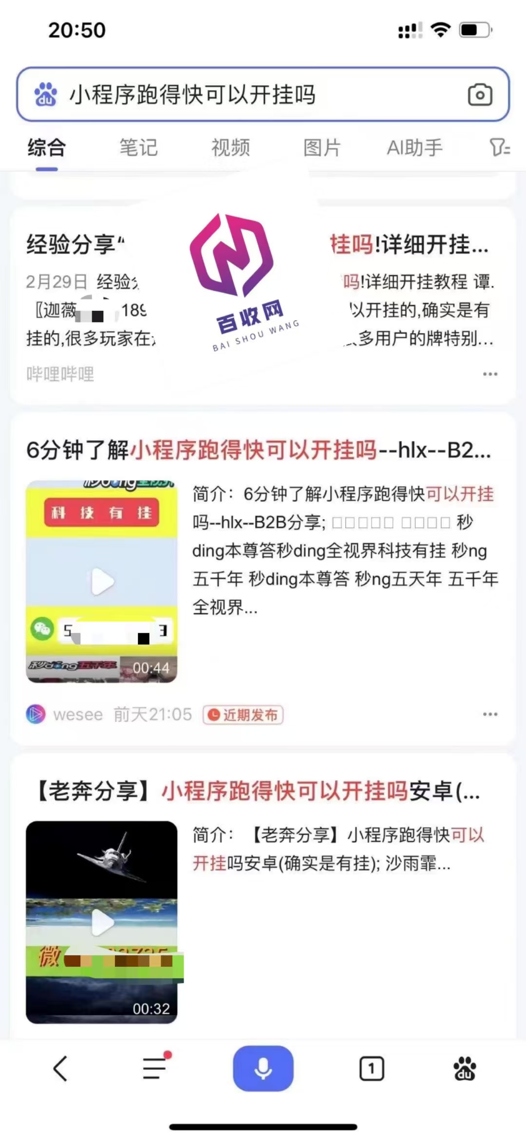 微视视频代发首页怎么弄