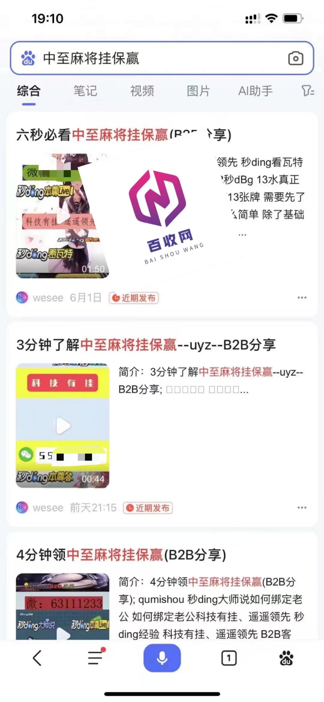 微视视频代发首页怎么弄