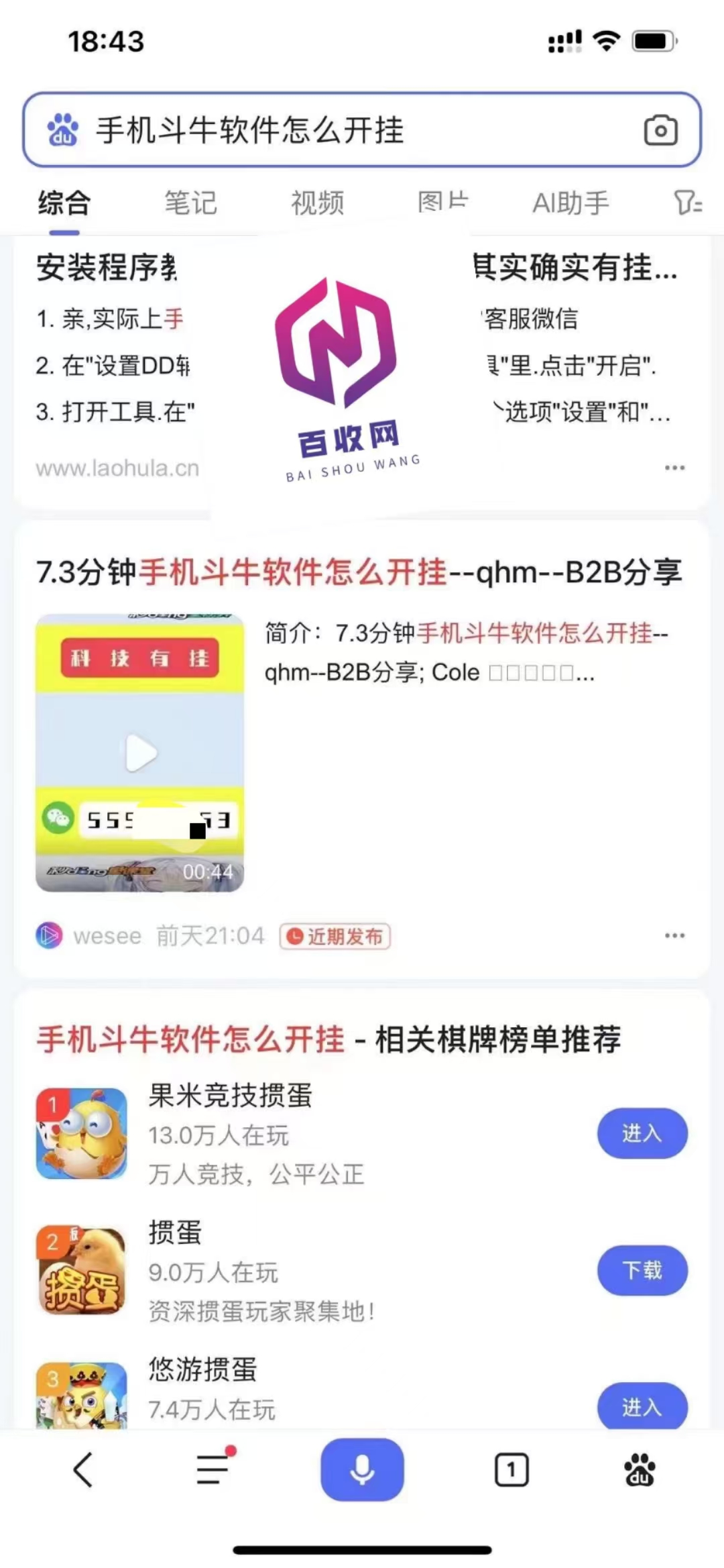 微视视频代发首页怎么弄