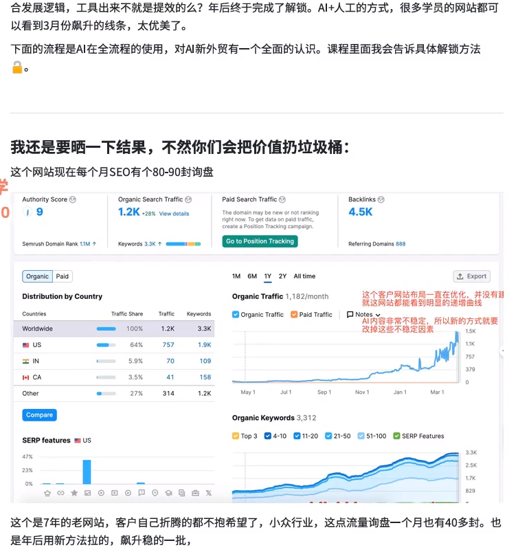 优化谷歌SEO：竞争对手分析的5个黄金法则