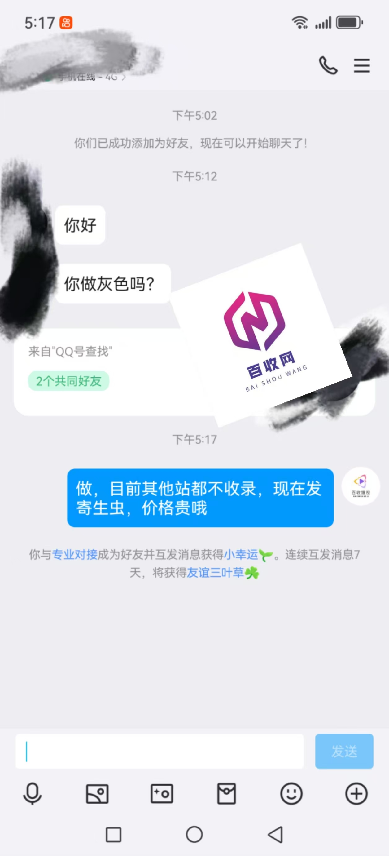 黑帽SEO培训优缺点：灰色推广行业的关键词优化排名策略