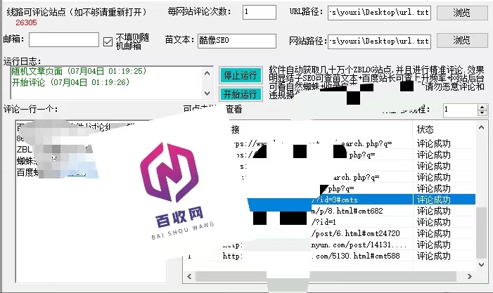 谷歌SEO优化利器：小旋风蜘蛛池，助力网站快速登顶搜索引擎