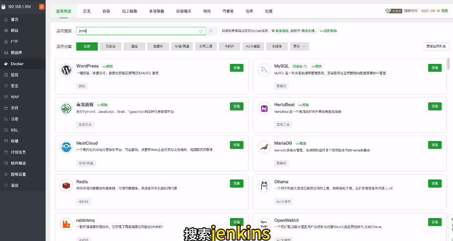 Jenkins自动化部署教程：百收带你轻松实现CI丶CD，提升效率