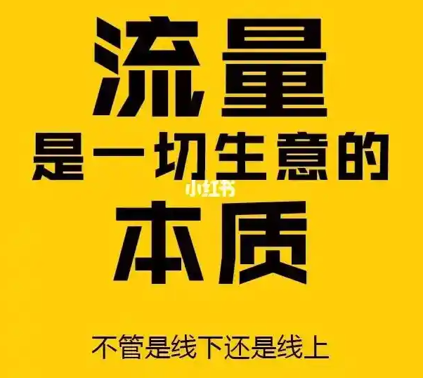 流量营销新视角：新媒体平台养号策略与实战补充