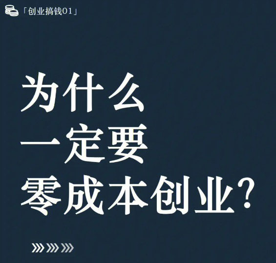 零成本开店新技巧：如何利用平台隐形机遇实现盈利